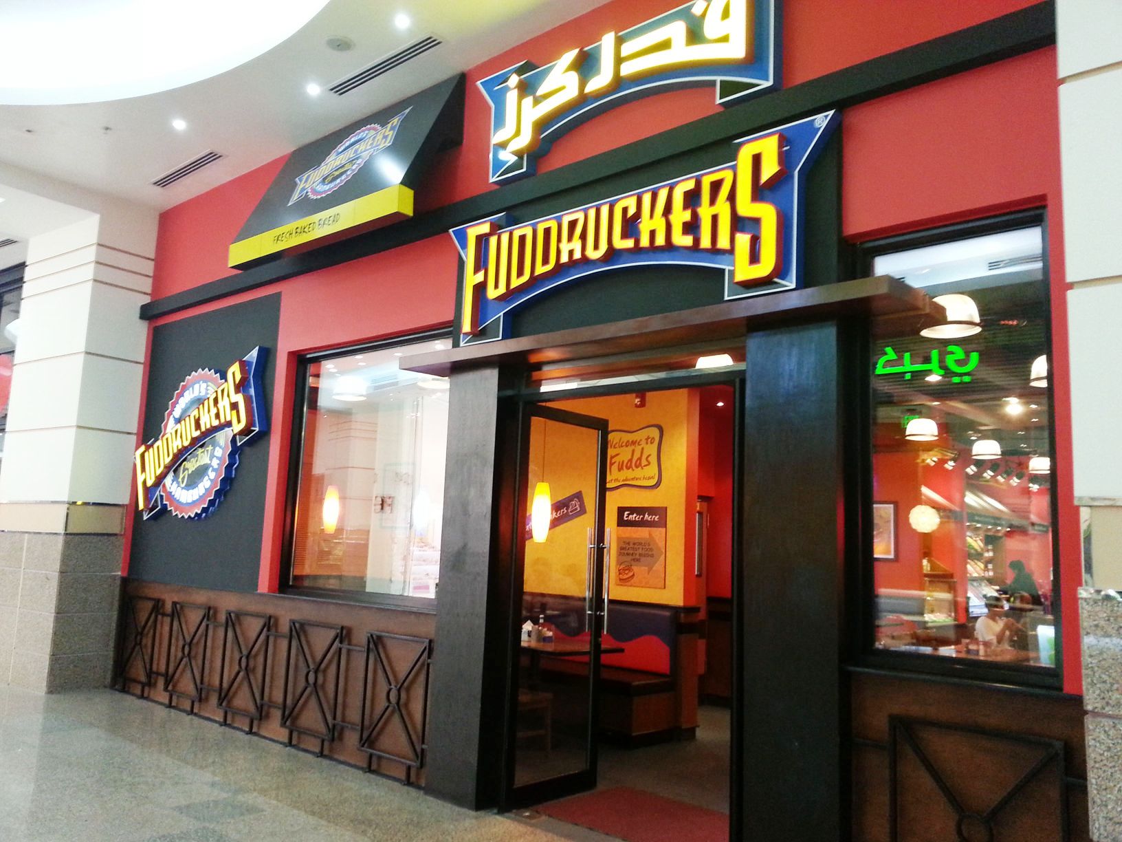 Fuddruckers Ezdan Mall Doha Food Qatar Eating 2 Qatar Eating