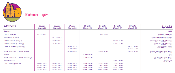 QIFF-Qatar-Food-Fest-Entertainment-Schedule-Katara
