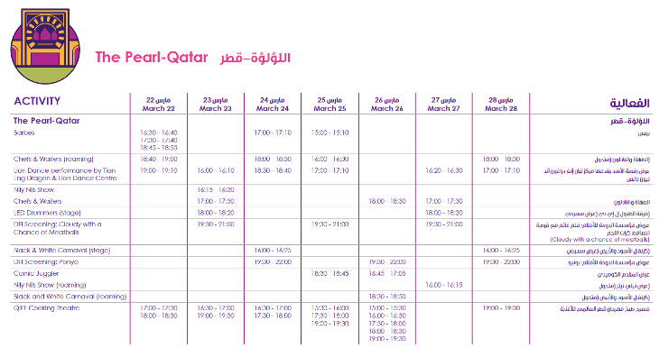 The Pearl-Qatar Entertainment Schedule