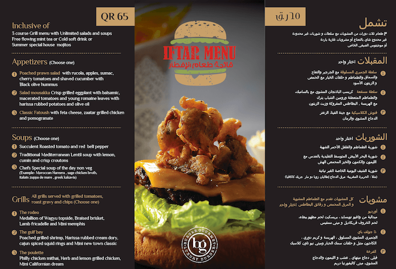 Burger-Gourmet-Iftar-Menu-Ramadan-Doha-Qatar