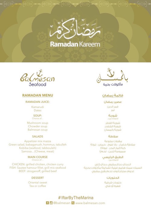 balmesan-ramadan-menu-iftar-doha-qatar