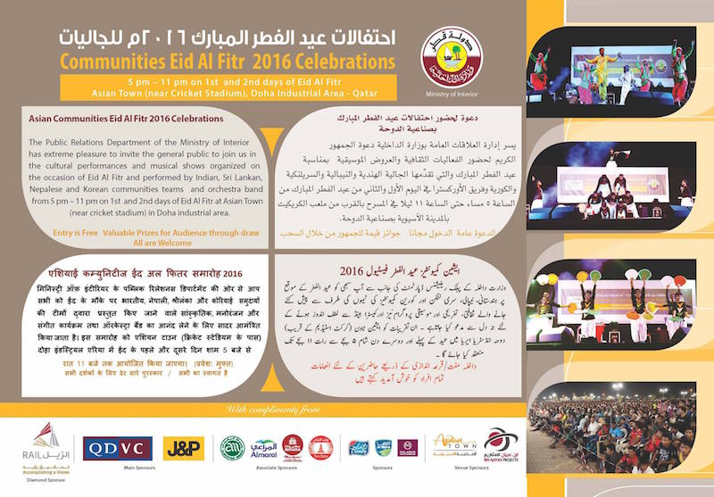 Eid-doha-2016-events-moi-asian-town-qatar