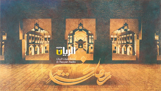 eid-al-adha-doha-qatar-sout-al-rayaan-radio-station-souq-waqif