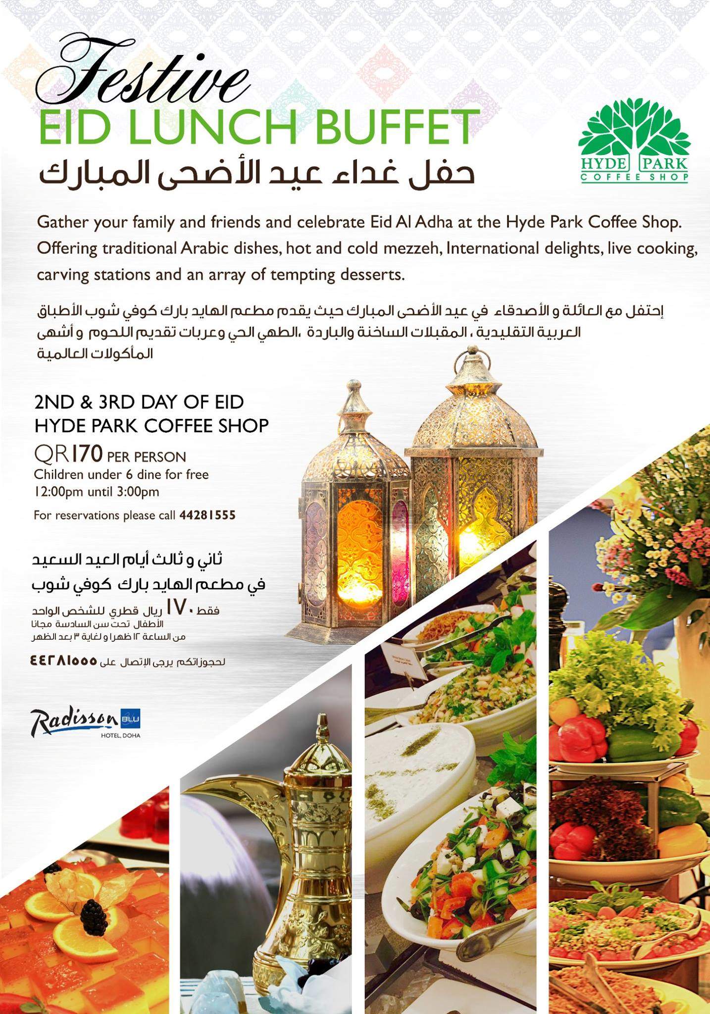 eid-buffet-doha-qatar-radisson-blu-lunch