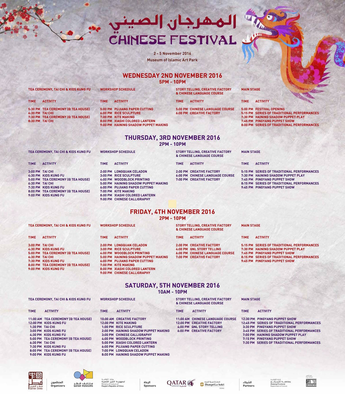 chinese-festival-mia-park-doha-qatar-event-schedule