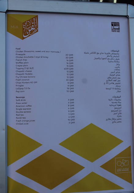 chinese-festival-mia-park-qatar-doha-mia-cafe-menu