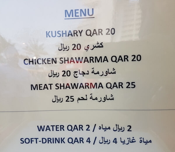 qatar-food-festival-qiff-menu-doha-qatar-eating-aliwan-suites