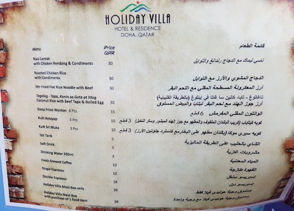 qatar-food-festival-qiff-menu-doha-qatar-eating-holiday-villa
