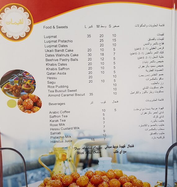 qatar-food-festival-qiff-menu-doha-qatar-eating-luqimat