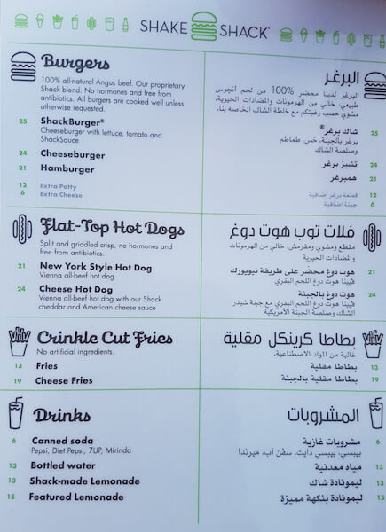 qatar-food-festival-qiff-menu-doha-qatar-eating-shakeshack