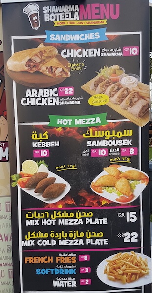 qatar-food-festival-qiff-menu-doha-qatar-eating-shawarma-boteela