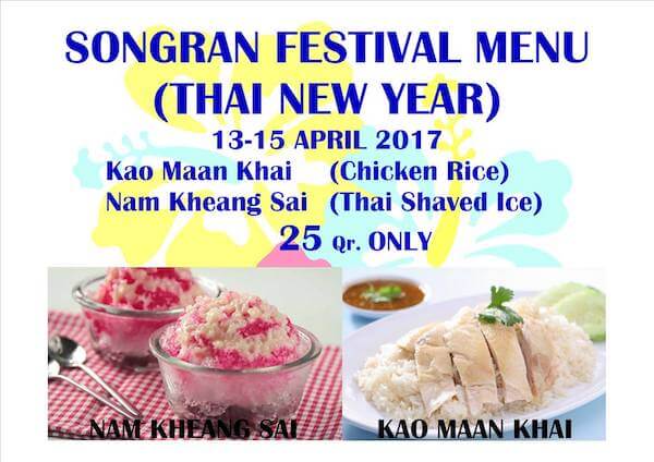 songkran-festival-sawasdee-thai-restaurant