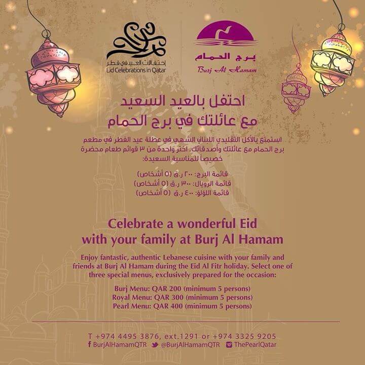 Eid Brunch and Set Menus - Eid in Qatar 2015 - Qatar Eating