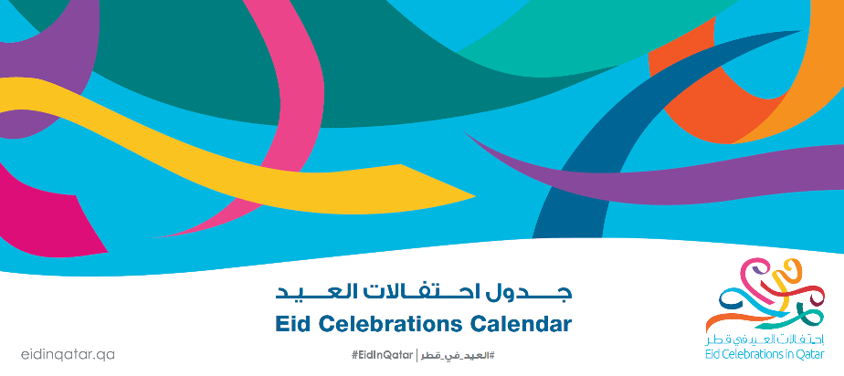 Eid-in-Qatar-Eid-Al-Adha-Doha-Qatar-Eating-Eid-Calender-QTA
