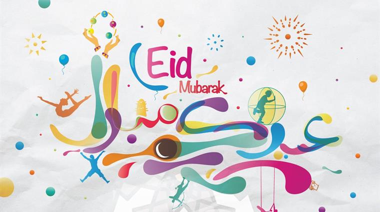 Eid-doha-2016-events-aspire-zone