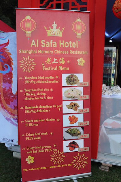 chinese-festival-mia-park-qatar-doha-shanghai-memory-chinese-restaurant-menu