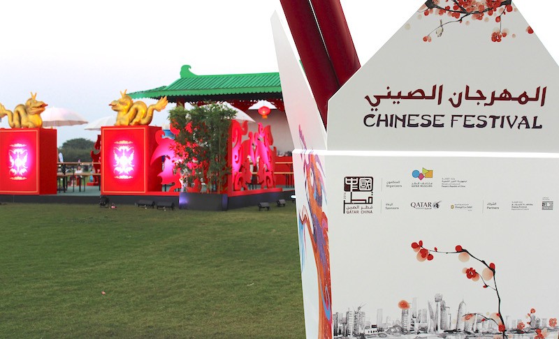 chinese-festival-mia-park-qatar-doha-tea-takeway-box