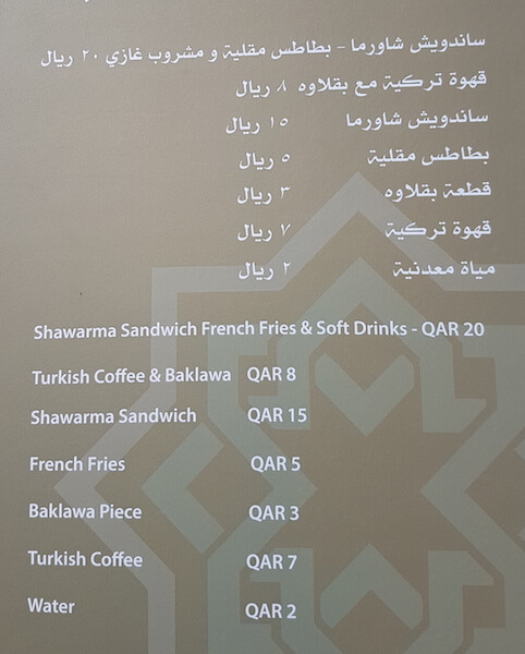 qatar-food-festival-qiff-menu-doha-qatar-eating-ala-turkish-cuisine