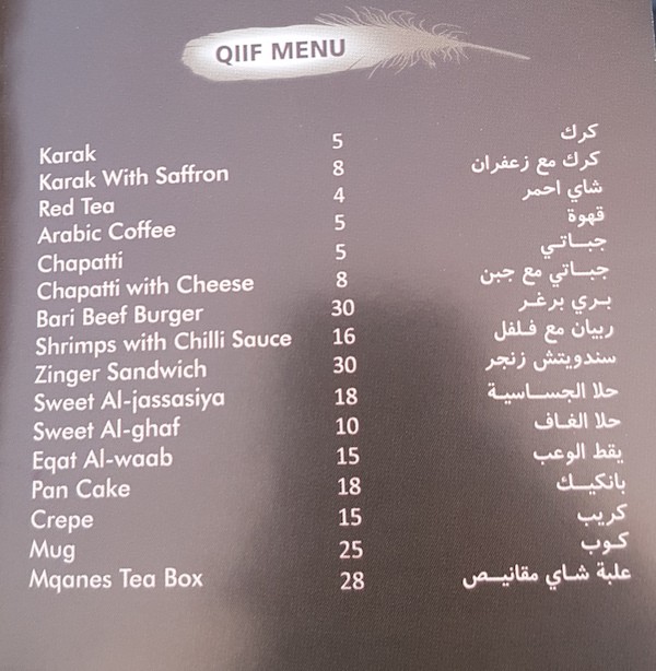 qatar-food-festival-qiff-menu-doha-qatar-eating-karak-mqanes