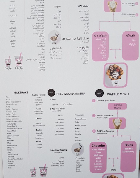 qatar-food-festival-qiff-menu-doha-qatar-eating-pick-shake