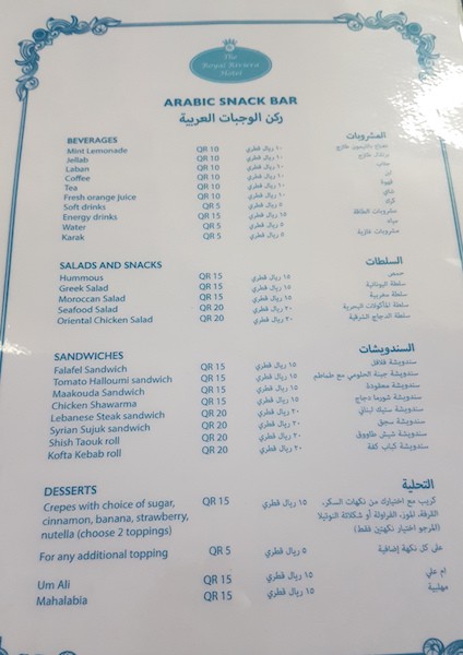 qatar-food-festival-qiff-menu-doha-qatar-eating-royal-riviera-hotel